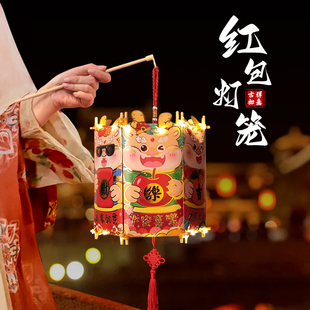 2026新年元宵节新款红包灯笼手工diy儿童手提花灯制作材料幼儿园