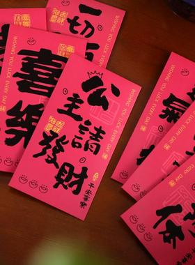 公主请发财2026新款粉系新年红包袋春节过年暴富种草网红大利是封