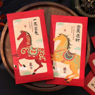 马年复古千元红包袋2026古典插画春节过年新年儿童长辈压岁利是封