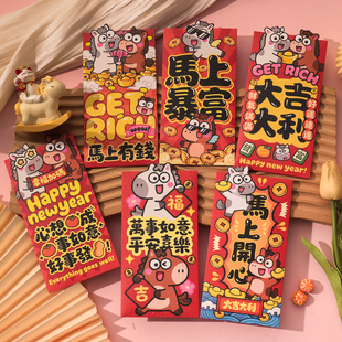 立体马上暴富卡通红包袋2026新年春节儿童压岁利是封批可爱闪亮包