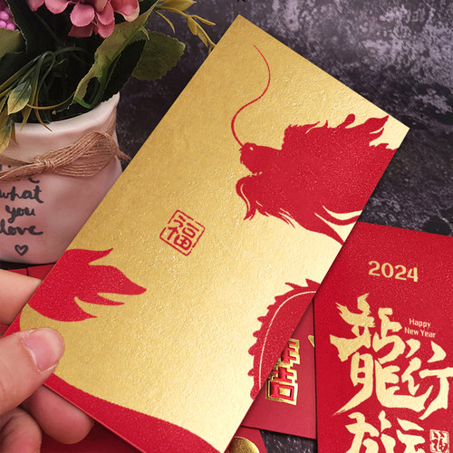 大吉2024年过春节长款可定制红包