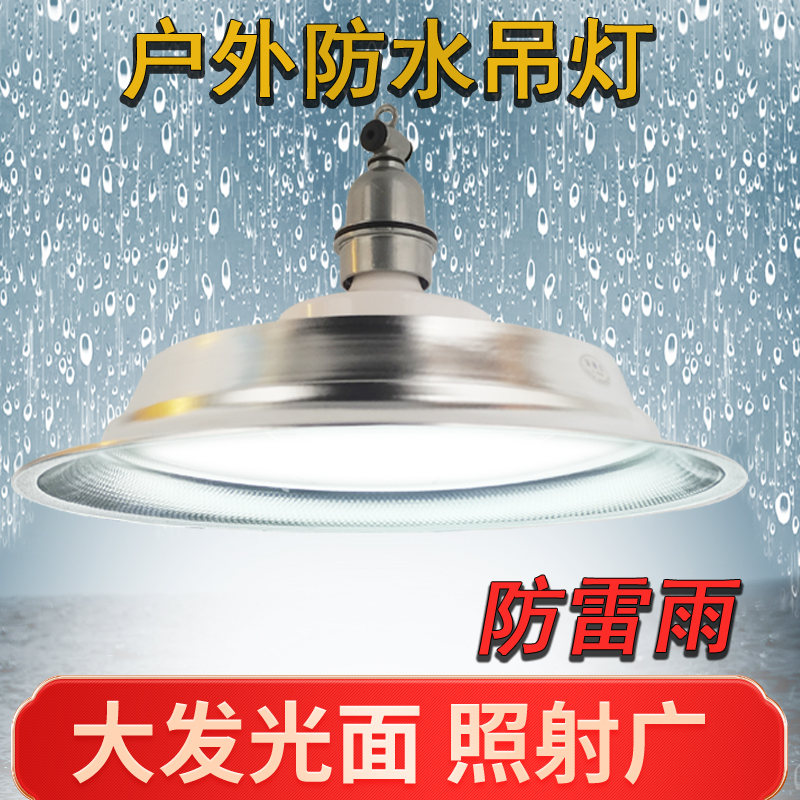 众恒辉户外防水吊灯不刺眼