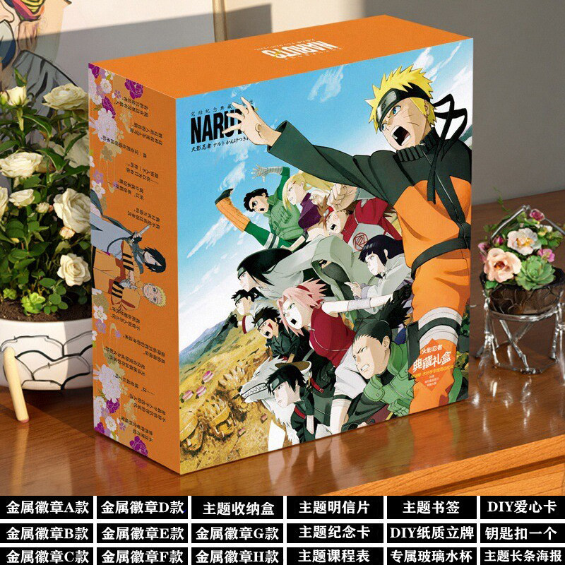 火影忍者礼盒动漫周边大礼包小卡明信片吧唧徽章贴纸海报生日礼物