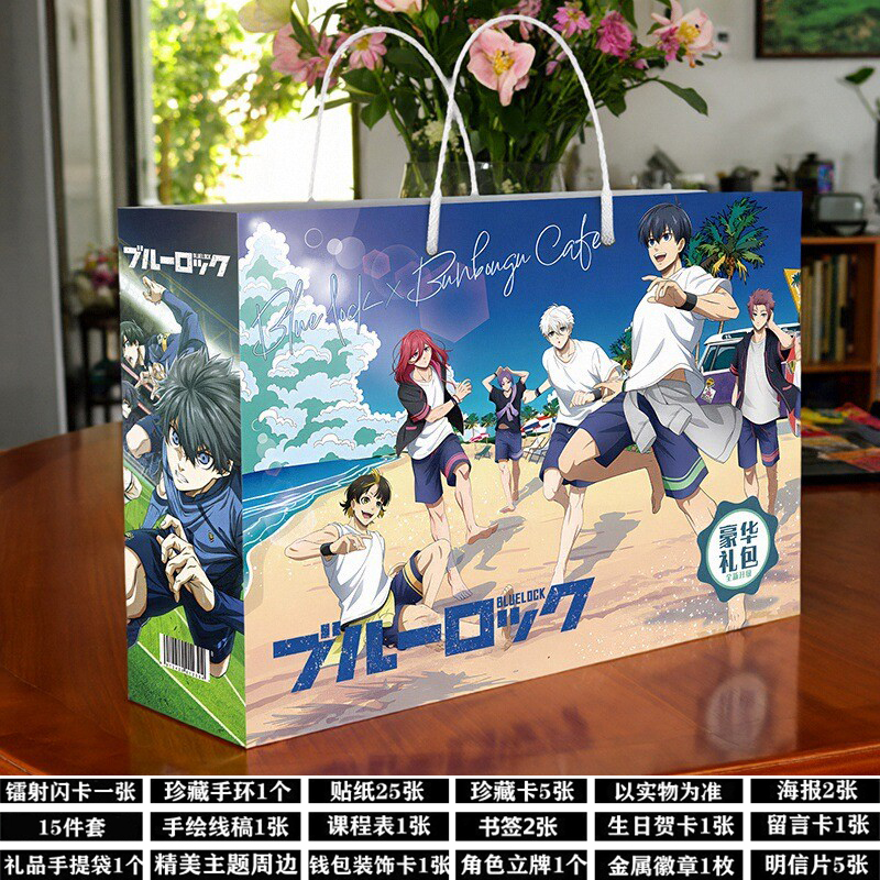 蓝色监狱周边凪诚士郎洁世一礼盒