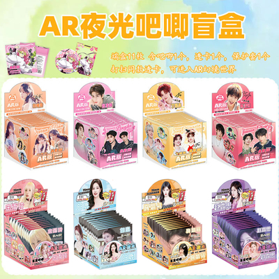 明星周边吧唧盲盒一整盒11枚盲抽