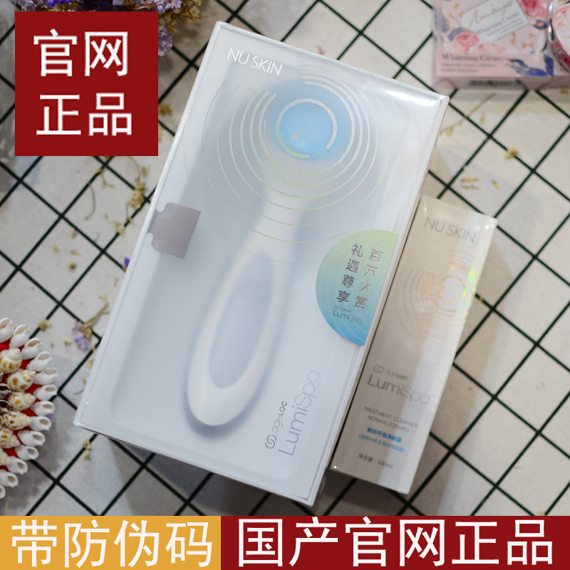 国产官网正品Nuskin如新lumispa洗脸仪 洗脸机洁面仪lumi spa 美容护肤/美体/精油 面部护理套装 原图主图