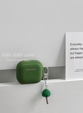 小众ins同款一颗小树挂件绿色Airpodspro耳机套适用苹果1/2代Airpods3保护套pro2纯色硅胶软壳AirPods4耳机套