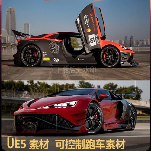 UE5虚幻 可控制跑车 轿车可驾驶模型 多种汽车模拟模型素材UE5.1