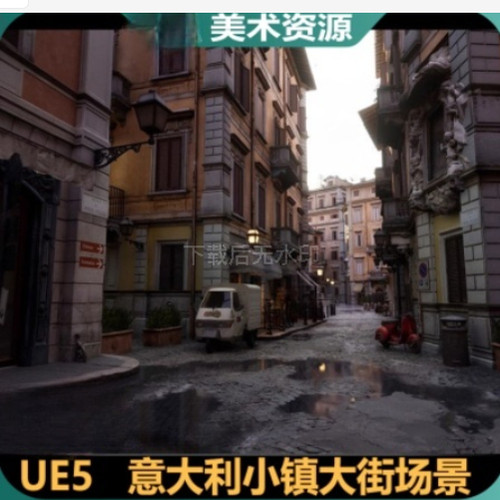 UE5虚幻写实大型罗马意大利欧洲城市 咖啡店街道Unity