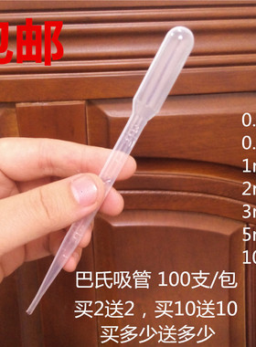 塑料滴管3ml 5ml 1ml 2ml一次性塑料吸管 巴氏滴管 100支/包 墨水