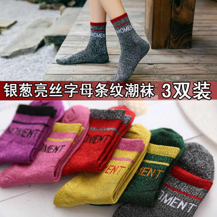 袜子亮丝原宿字母条纹中筒袜