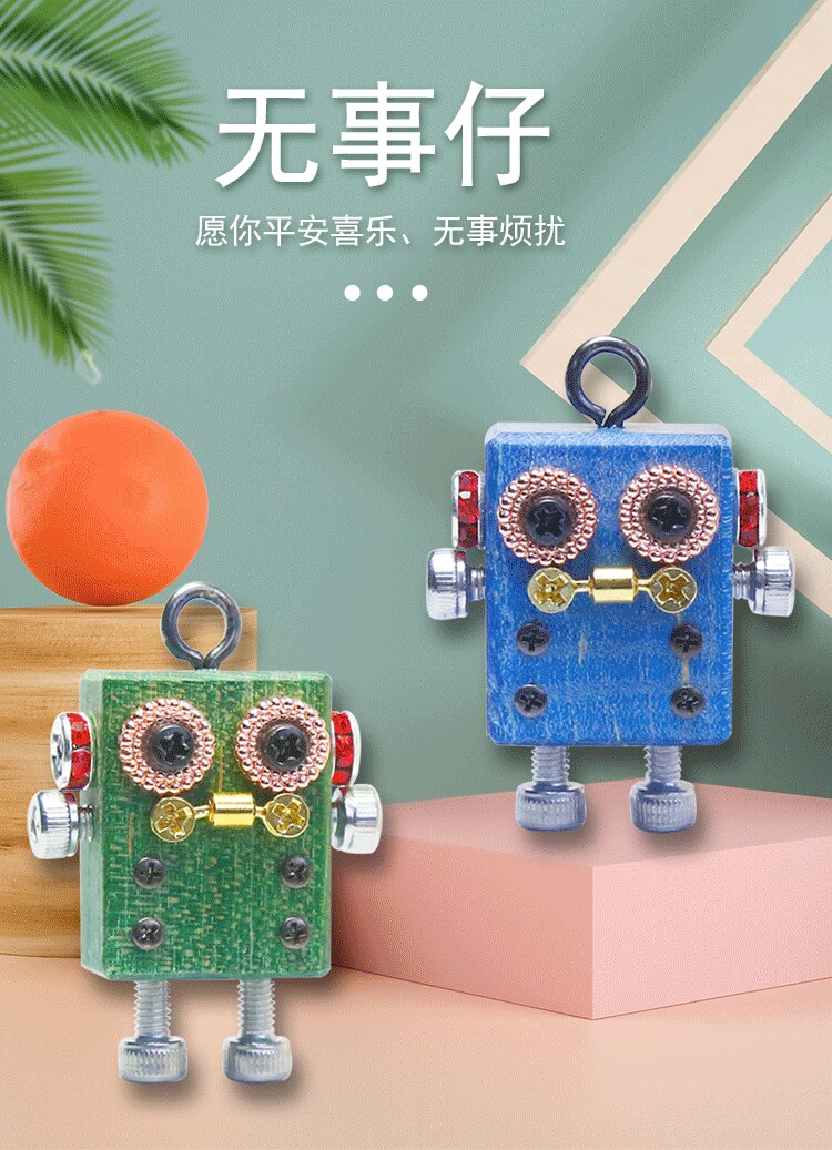 无事仔木小魔手工木质朋克机器人DIY情侣亲子手作材料包