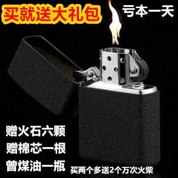 带滑轮收藏怀旧多功能火石煤油打火机万次火柴滚轮男生磨砂外壳炫在类目 ZIPPO/瑞士军刀/眼镜, 品牌打火机及配件, 其它, 煤油打火机中 - 来自Buy2taobao.com提供专业的淘宝代购服务