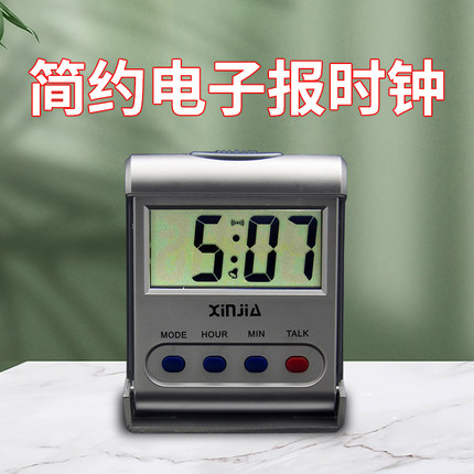 LED语音电子报时钟表 中文整点盲人老人学生温度简约说话数字闹钟