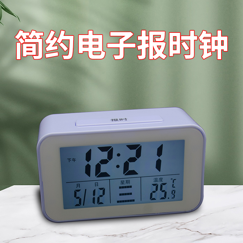 语音报时时钟钟表整点老人闹钟