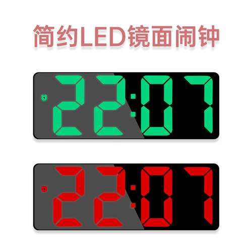 LED声控电子钟学生个性静音数字