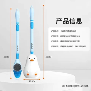 马桶刷喷液无死角加液带底座长柄加液式 卡通厕清洁家用壁挂式 萌鸭