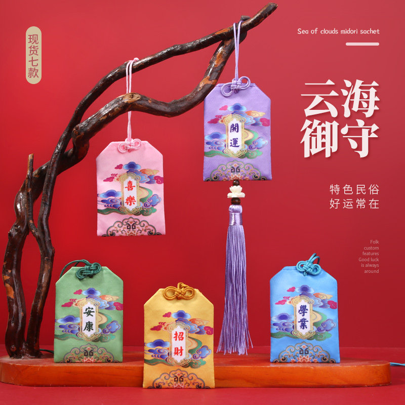 中国风护身符香包挂件寺庙祈愿刺绣香包香囊日本福袋御守