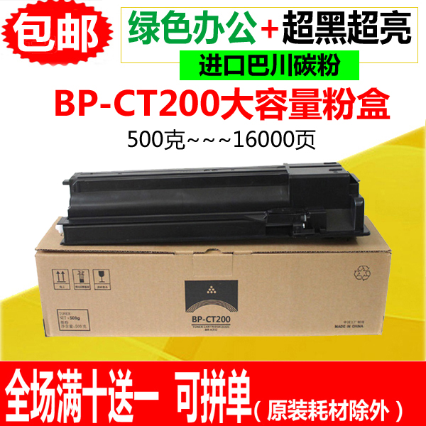 适用夏普BP-CT200 CT201粉盒M2322R碳粉M2522R M2822R M3122R墨粉