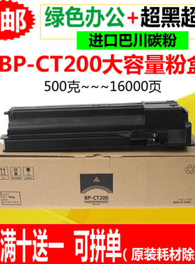 适用夏普BP-CT200 CT201粉盒M2322R碳粉M2522R M2822R M3122R墨粉