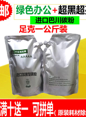 适用京瓷TK7303碳粉P4035dn P4040dn TK7313 P4135dn P4140dn墨粉