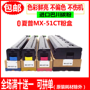 5110N 5111 51CT粉盒4111NC碳粉 4140 4141墨粉 4112N 適用夏普MX