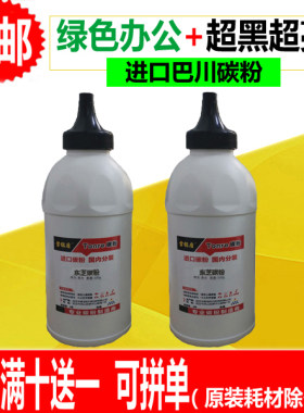 适用东芝e255碳粉 305 355 455 280 282 283 T-4530C粉盒添加墨粉