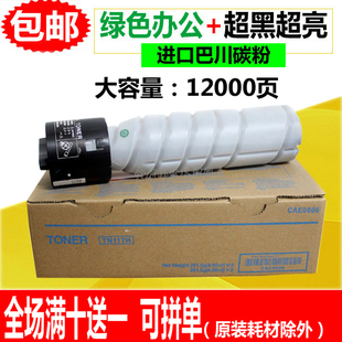 7818墨粉 适用柯尼卡美能达TN117H粉盒 7718 164 BH184碳粉 185