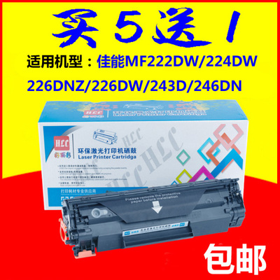 适用佳能CRG337硒鼓MF226dn 222dw 224dw 243d 246dn打印机墨盒