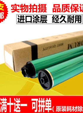 适用基士得耶DSM610鼓芯 719 718 720D 818 820DN 920D 三菱硒鼓