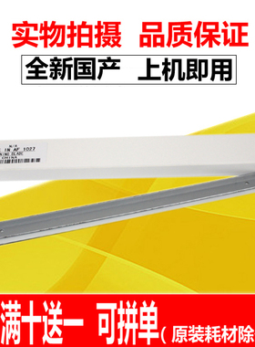 适用基士得耶DSm1120 923 933 928 1525 1530 1533 SP 刮刀 刮板