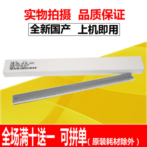 适用基士得耶DSm1120 923 933 928 1525 1530 1533 SP 刮刀 刮板