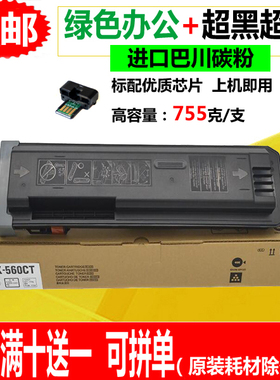 适用夏普MX-560CT粉盒M3608 3658 5608 4658 5658 5621R 4608碳粉
