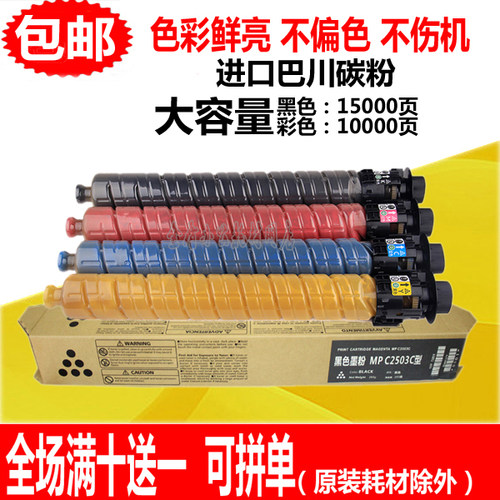 铭彩适用基士得耶DSC1025L碳粉 DSC1020 1025 1120彩色墨粉 粉盒