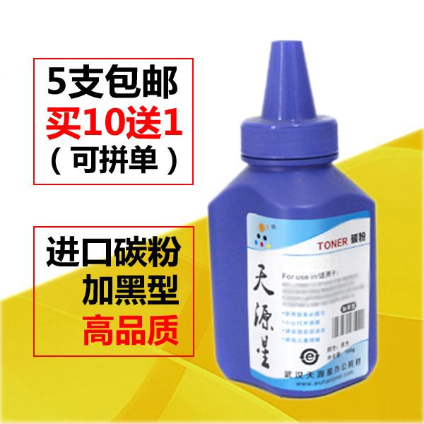 天源星适用联想M7205碳粉LT2822 LD2922 M7260 M7250 LJ2200L墨粉