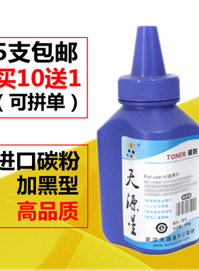 天源星适用联想LT2020碳粉 LJ2000L 2050N M7030 M7120 M7130墨粉