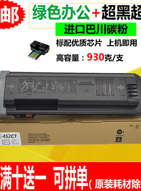 铭彩适用夏普MX-452CT粉盒 AR-4528U 夏普M4528复印机碳粉墨粉