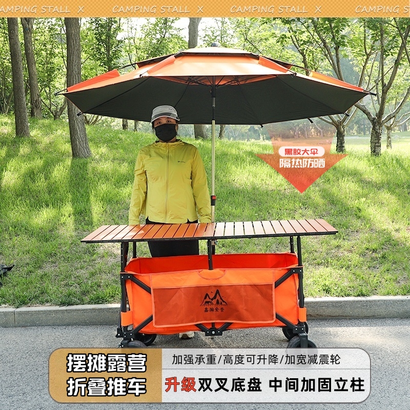 露营车摆摊车带遮阳棚加大容量