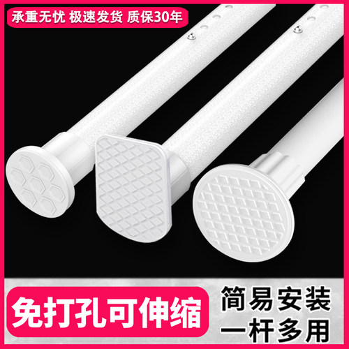 伸缩杆免打孔窗帘杆阳台晾衣杆