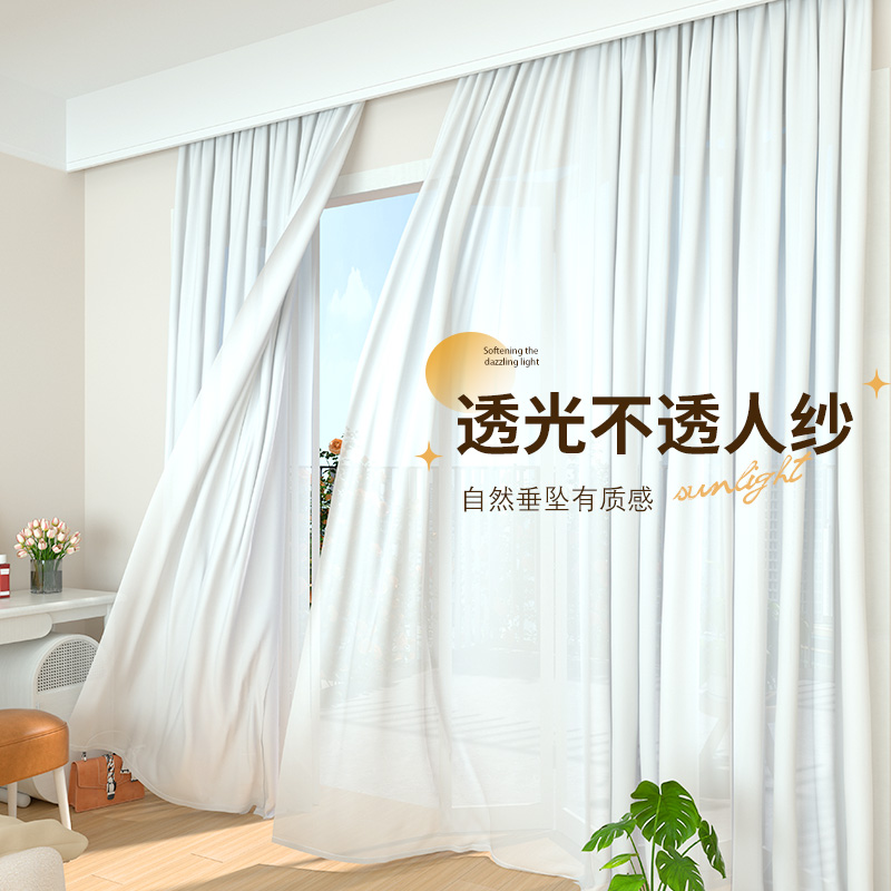 阳台书房卧室奶油风白纱窗帘透光