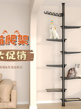 顶天立地猫爬架不占地多层猫跳台