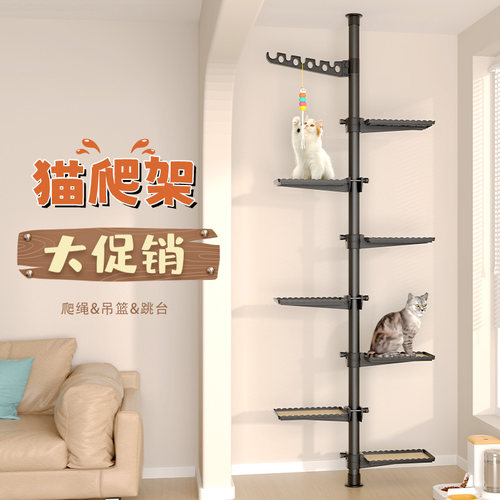 顶天立地猫爬架不占地多层猫跳台