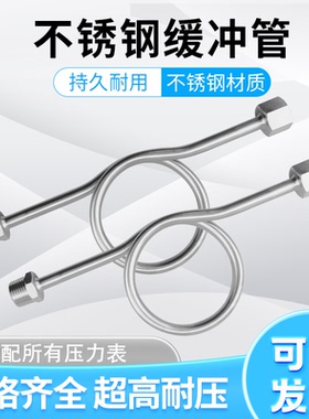 不锈钢缓冲管 缓冲器 连接管 不锈钢 M20*1.5 （弯管)