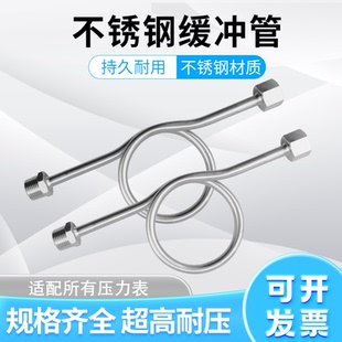 不锈钢180度 316L不锈钢缓冲管 缓冲器 连接管 1.5外四分 内M20