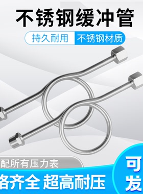 缓冲管 缓冲器 连接管 不锈钢 M20*1.5 M14*1.5（弯管）冷凝弯管