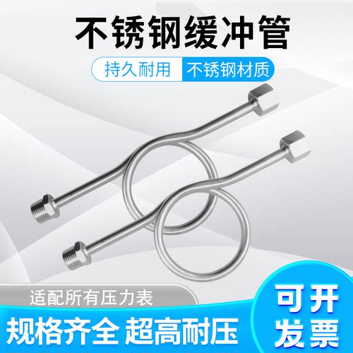 缓冲管 缓冲器 连接管 不锈钢 M20*1.5 M14*1.5（弯管）冷凝弯管