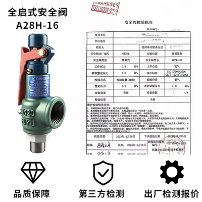 压力表安全阀带检测报告y100空压机储气罐合格证计量局证明证书年