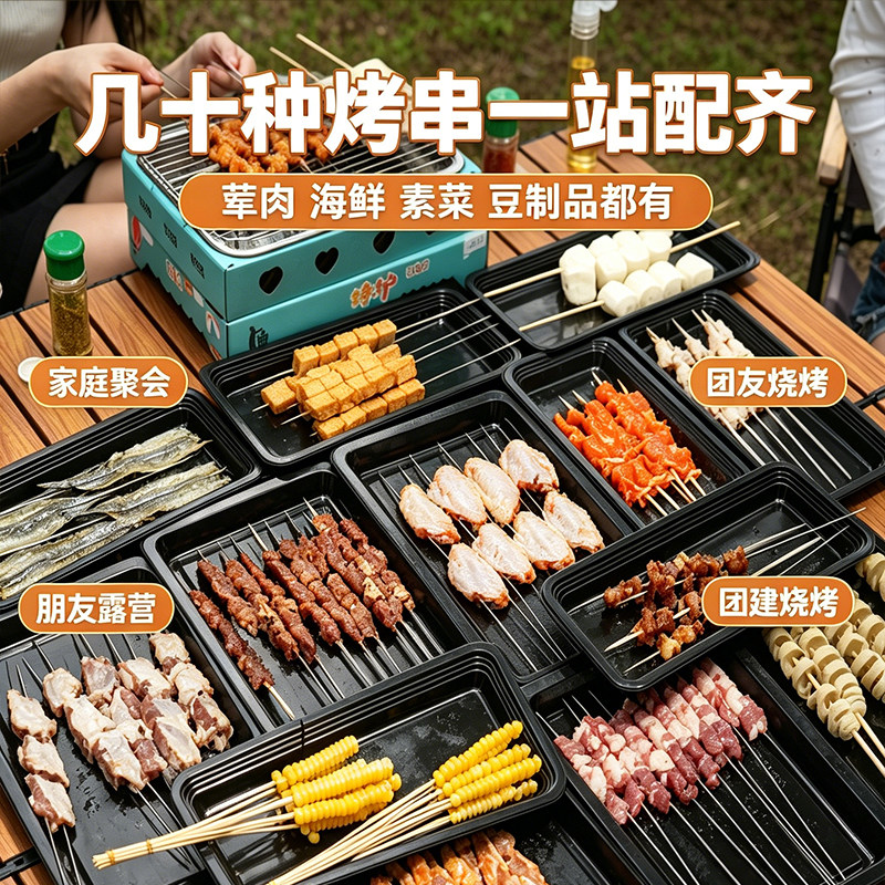 徐州烧烤羊肉串烤串半成品烤肉石生羊肉