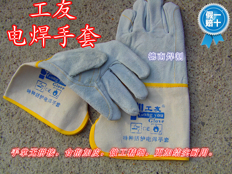工友全皮帆布电焊手套