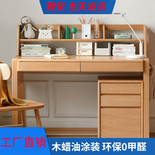 橡木儿童书桌可升降全实木学习桌椅子写字书架调节木蜡油源氏木语
